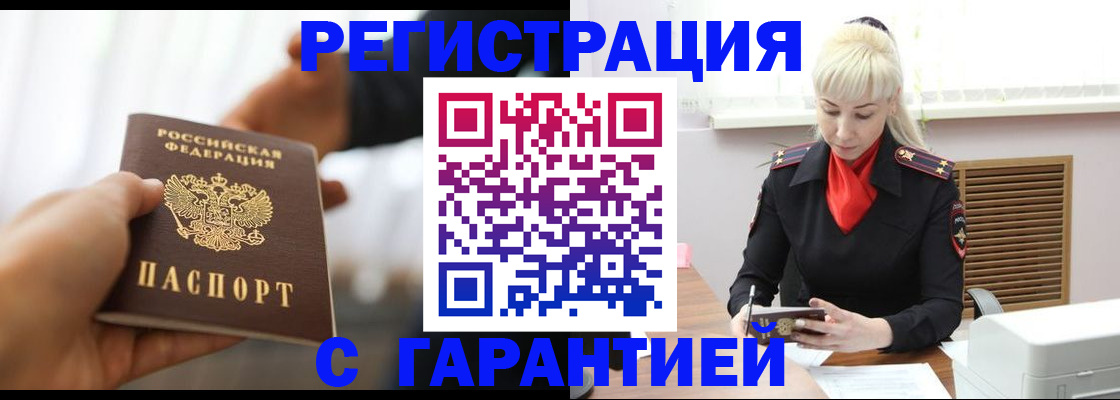 регистрация в Асбесте